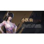 《斗破苍穹巅峰对决》揭秘小医仙——医疗圣手与战斗全能者