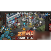 像素危城终极决战与和平重建