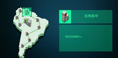 黑客病毒游戏安装