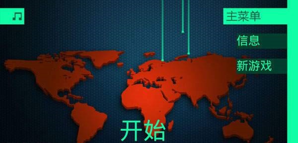 黑客病毒游戏安装