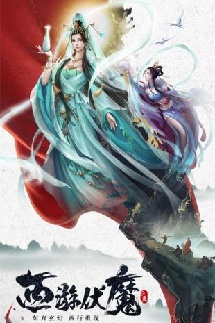 天神大战游戏安装