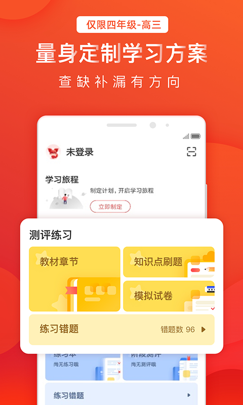 掌门1对1辅导APP学生版