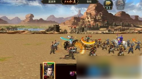 三国群英传