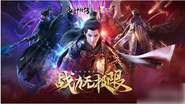 凡人神将传