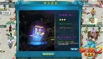 征途