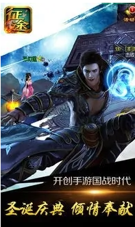 征途