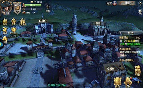 大航海之路