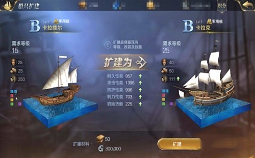 大航海之路