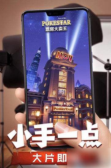 票房大卖王