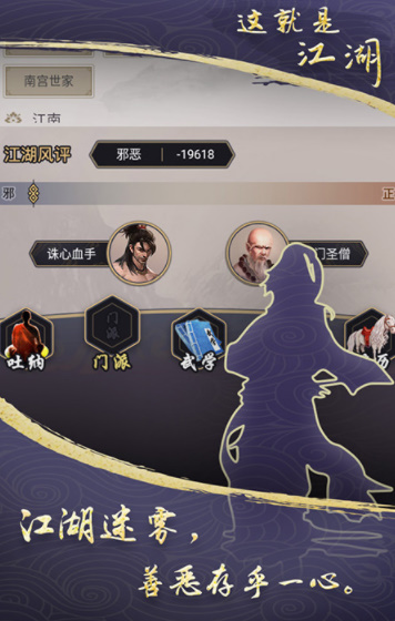 这就是江湖安装包