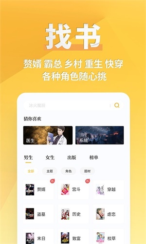 点阅读书手机版