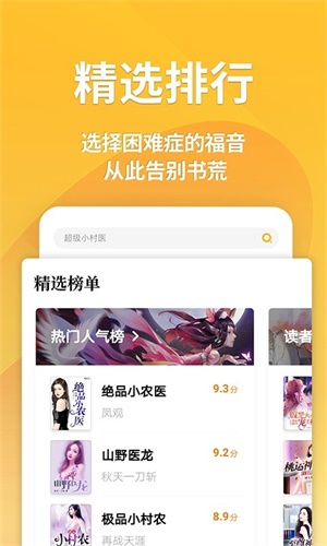 点阅读书手机版