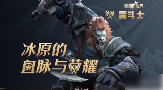 塔瑞斯世界