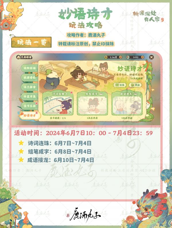 桃源深处有人家