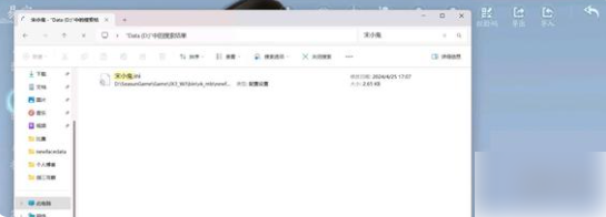 剑网3