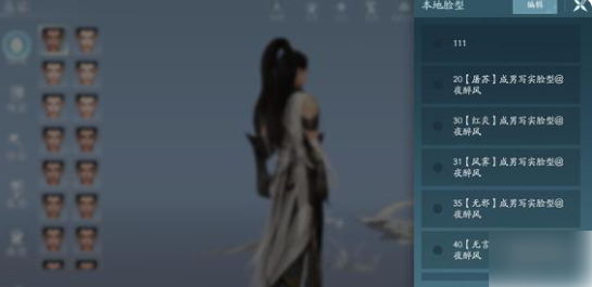 剑网3