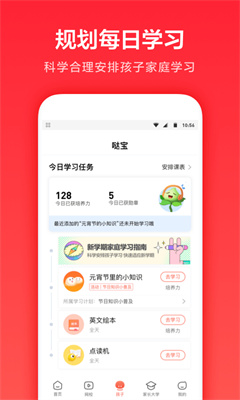 一起学去广告