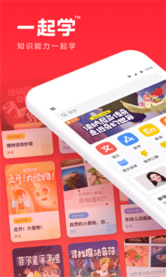 一起学去广告