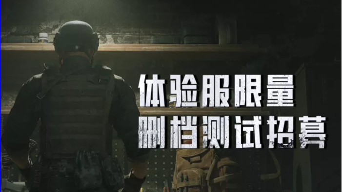 暗区突围