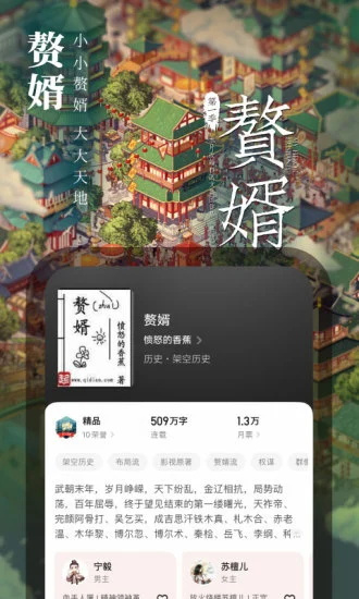 起点读书7.9.169