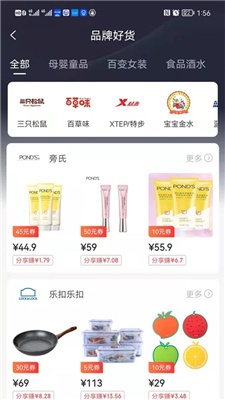 摩登星选1.0.5