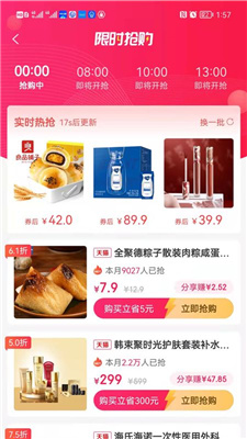 摩登星选1.0.5