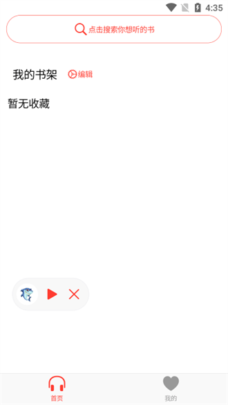 鲨鱼听书app