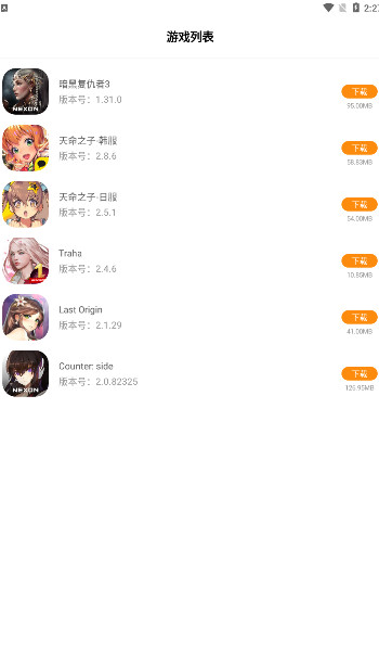 醉游助手1.0.4.8