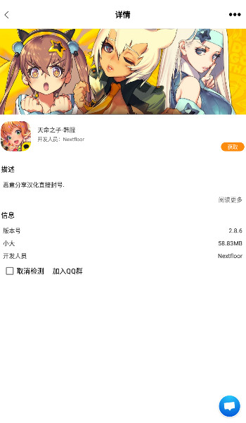 醉游助手1.0.4.8