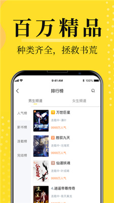 灯读文学手机版