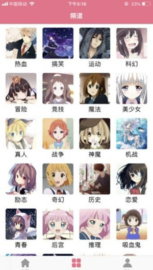 熊熊漫画APP