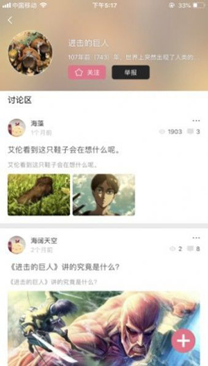 熊熊漫画APP
