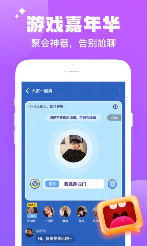 伴伴手机版