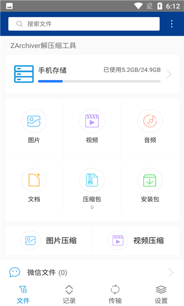 老外管理器绿色版