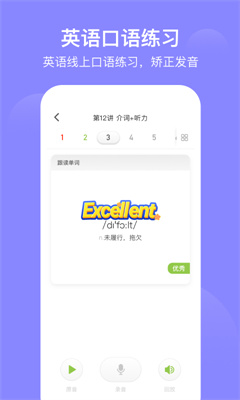 爱学习APP