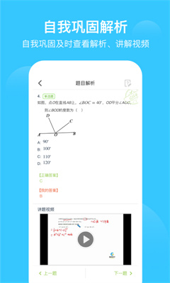 爱学习APP