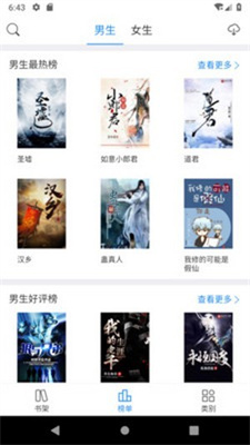 看看小说APP