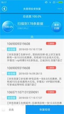 失易得恢复旧版本