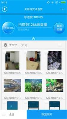 失易得恢复旧版本