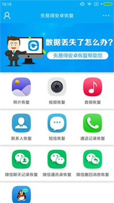 失易得恢复旧版本