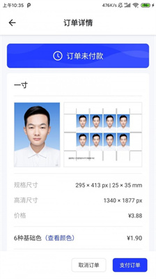 智能证件照去广告