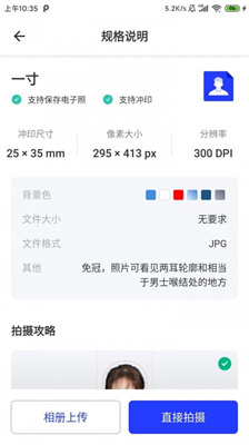 智能证件照去广告