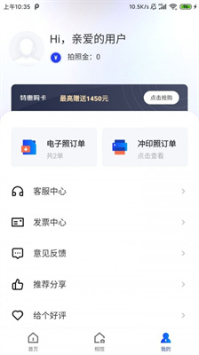 智能证件照去广告