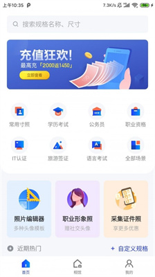 智能证件照去广告