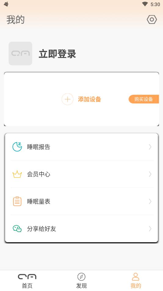筑眠app