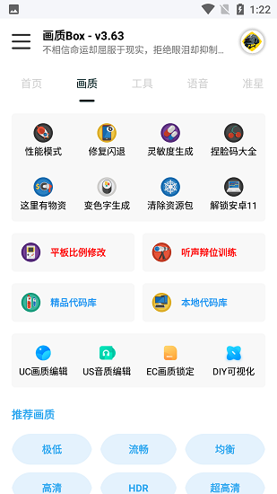 画质box