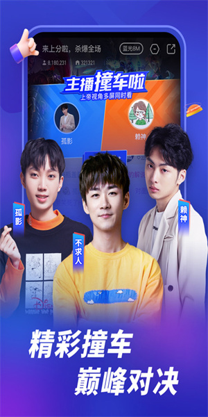 虎牙直播(传奇杯决赛即将上演)