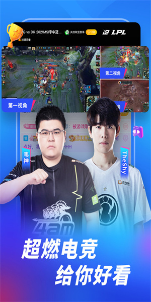 虎牙直播(传奇杯决赛即将上演)