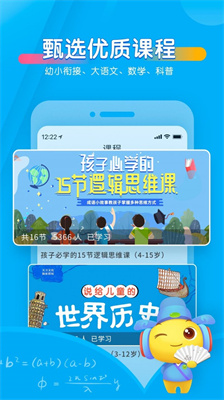 宝贝听听手机版