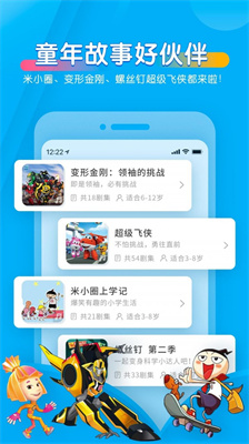 宝贝听听手机版